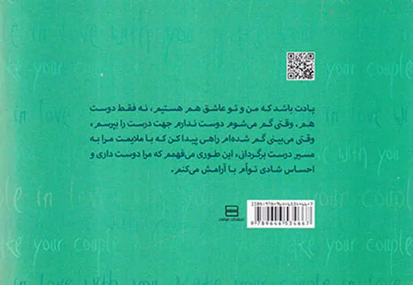 چقدر یکدیگر را می شناسیم